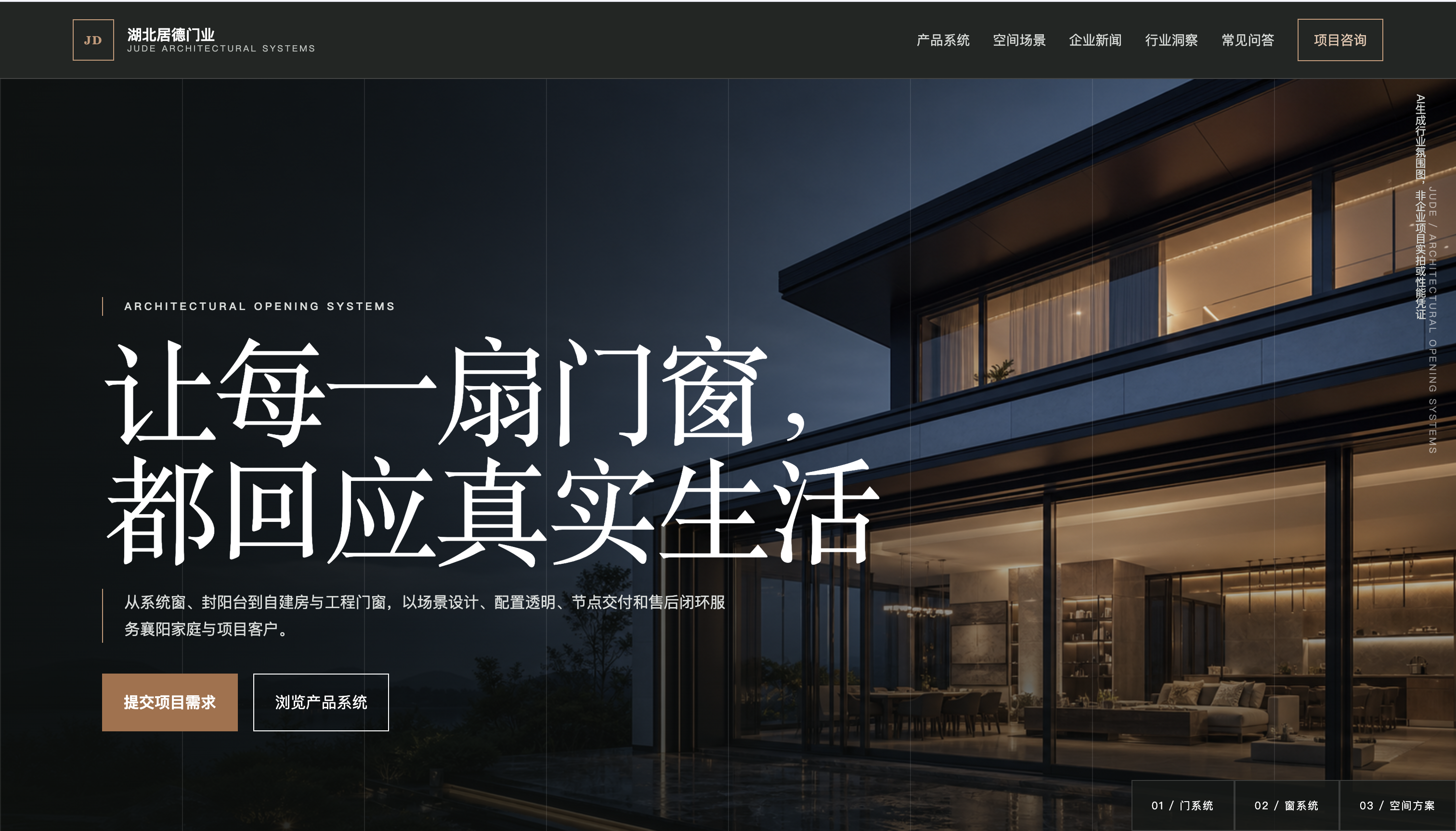 湖北居德门业官网